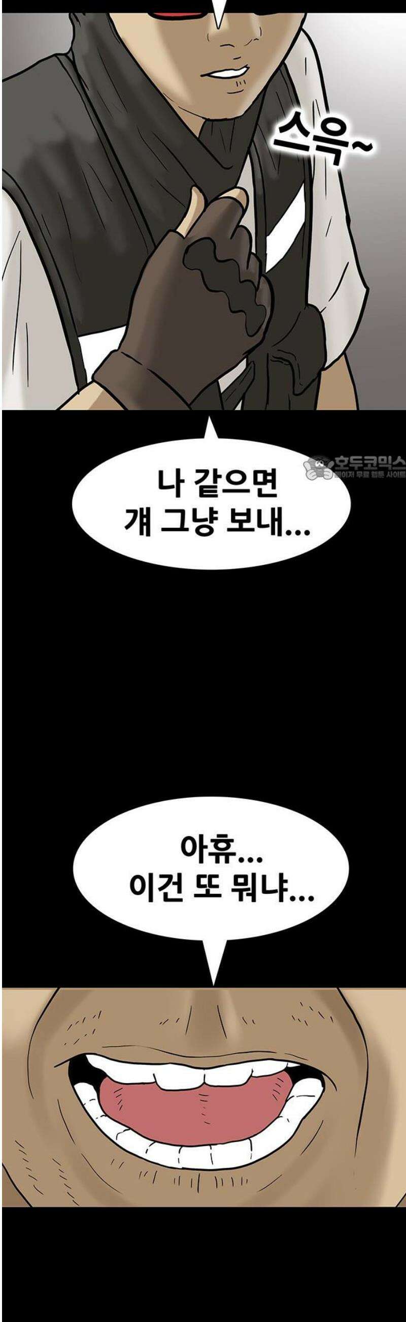 배달왕 145화 26