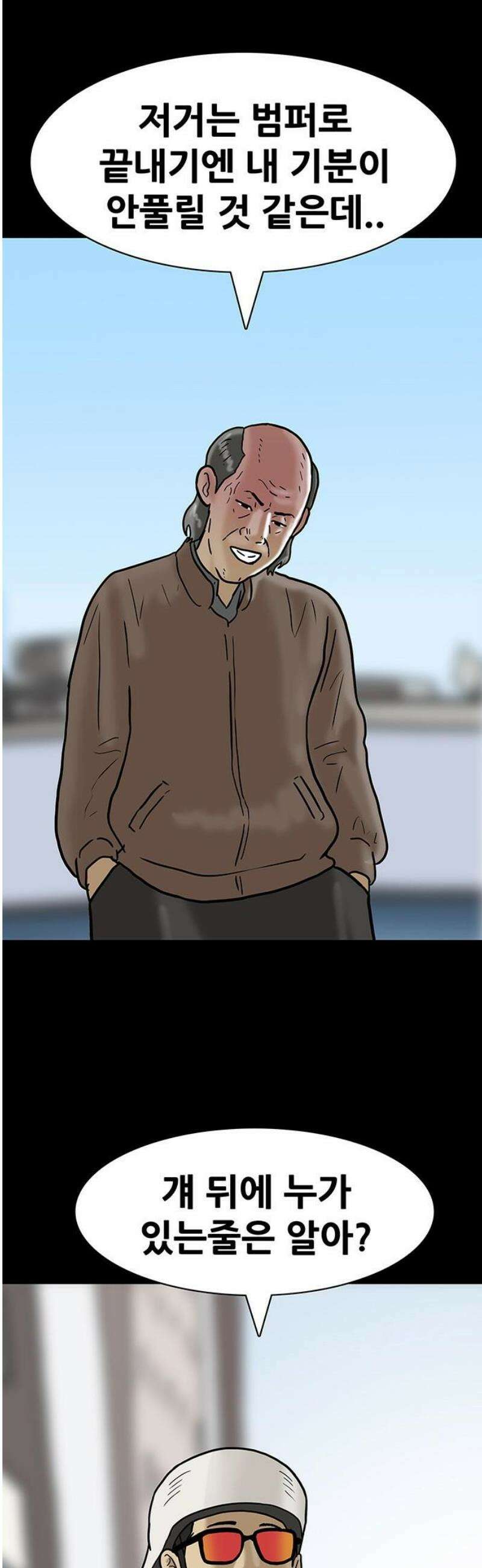 배달왕 145화 27