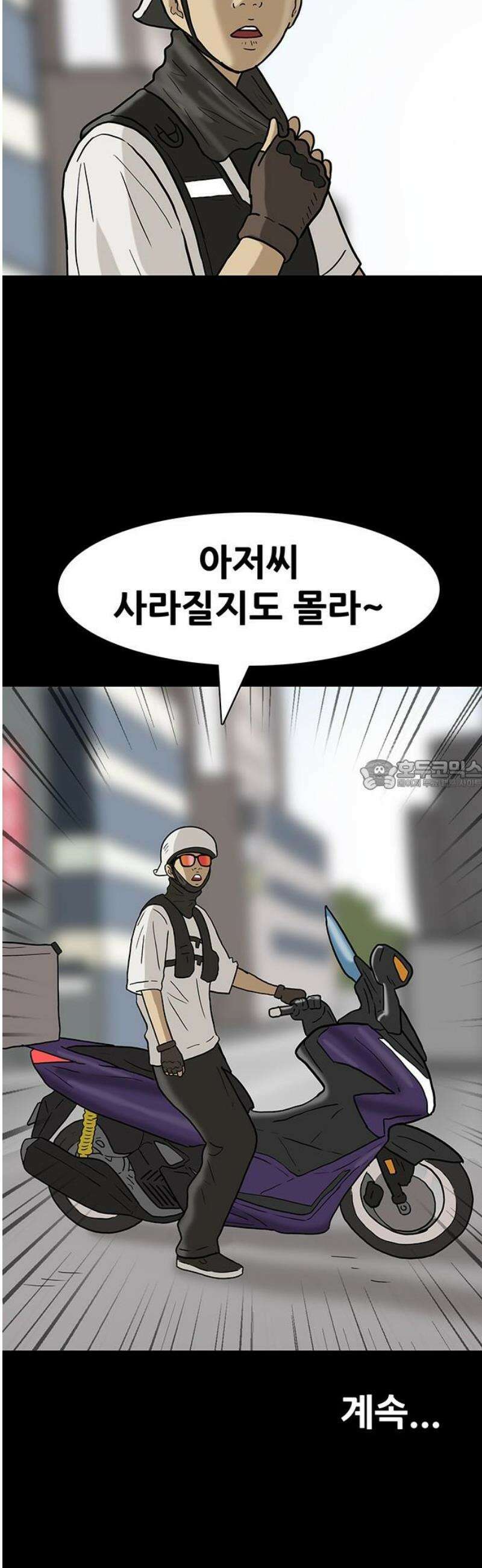 배달왕 145화 28
