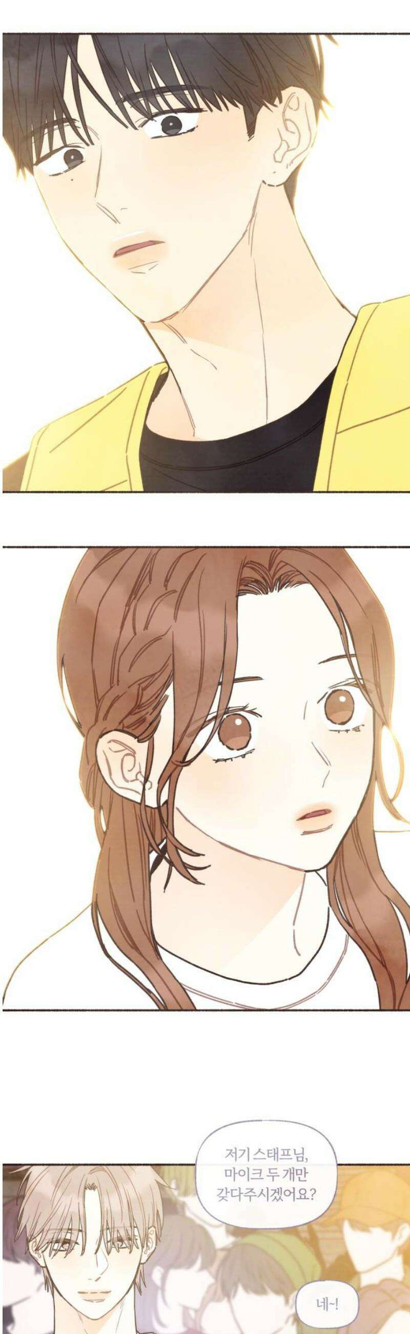 감정전이 49화 함께하고 싶은 사람 (5) 6