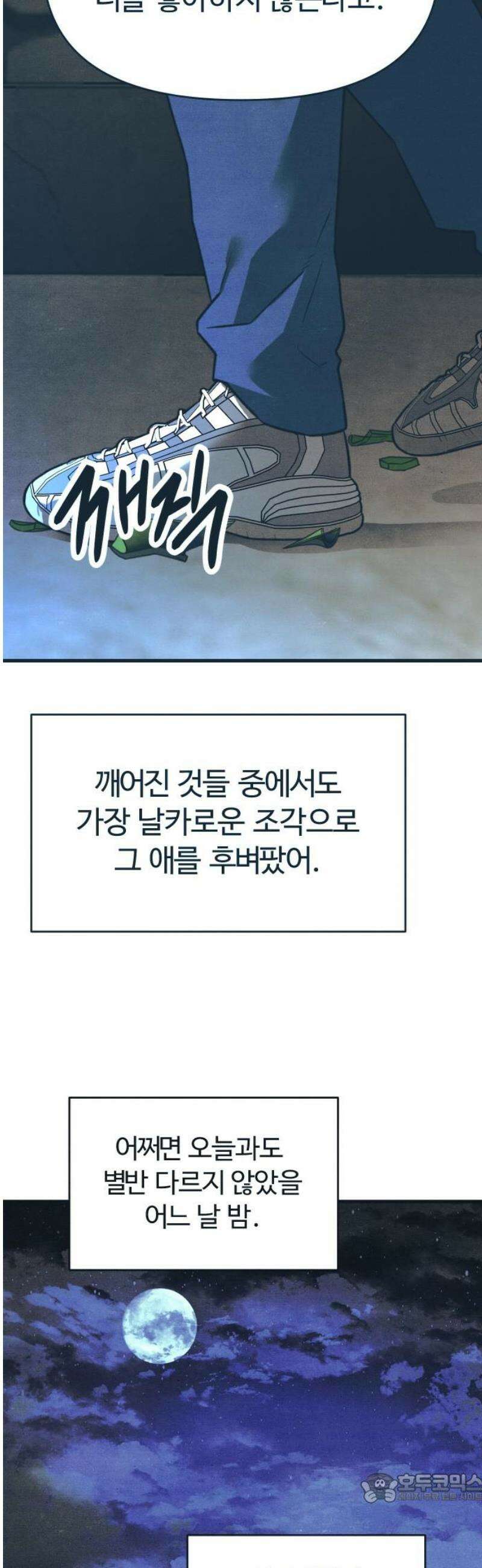 그 머리 긴 선배, 이름이 뭐더라? 58화． 투명한 고백． 4