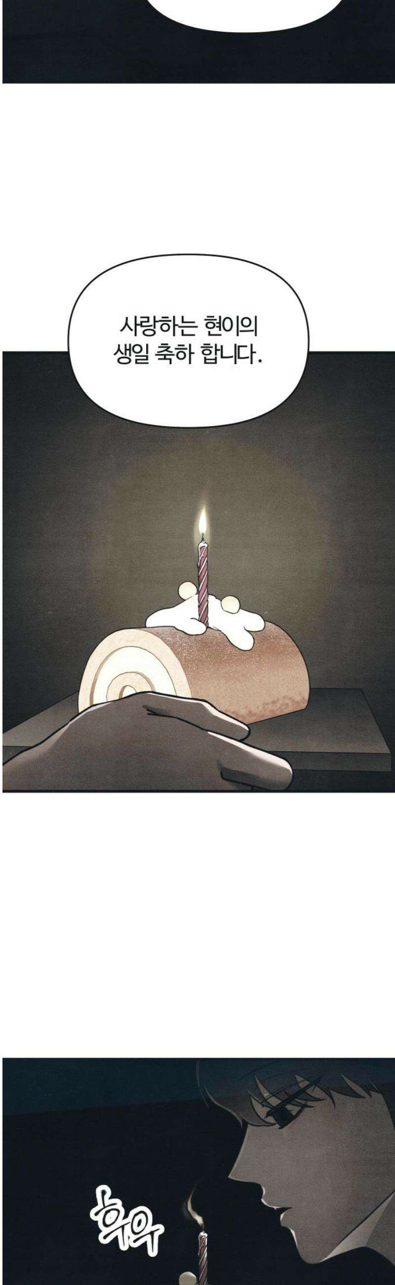 그 머리 긴 선배, 이름이 뭐더라? 58화． 투명한 고백． 6