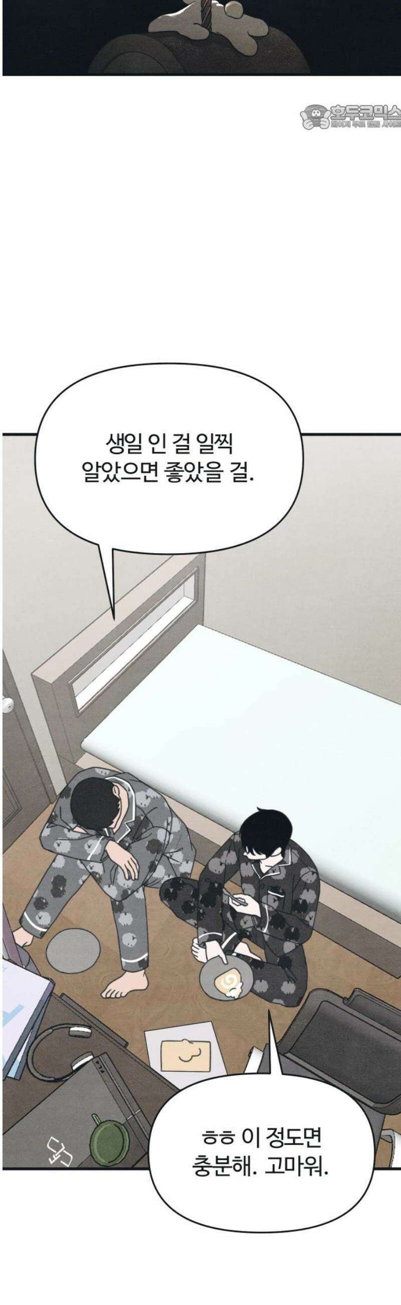 그 머리 긴 선배, 이름이 뭐더라? 58화． 투명한 고백． 7