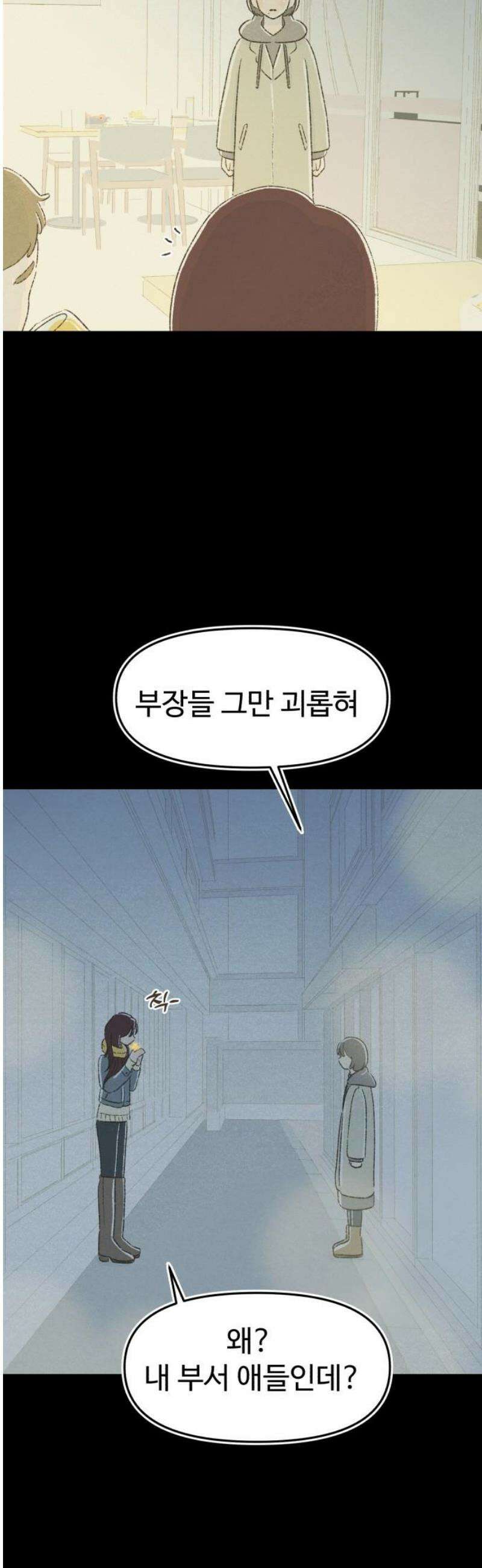 캠퍼스의 로망 32화 5