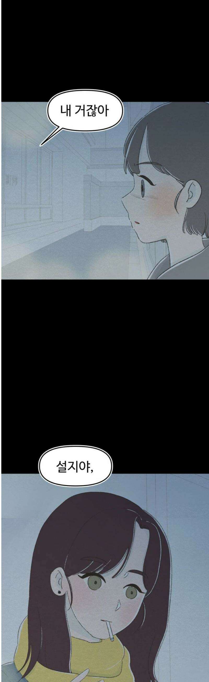 캠퍼스의 로망 32화 6