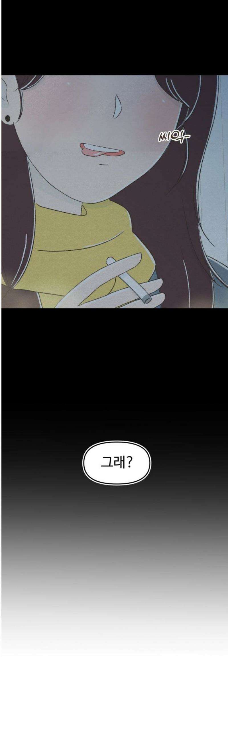 캠퍼스의 로망 32화 8