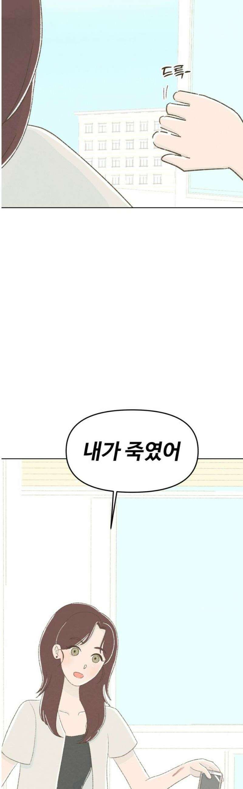 캠퍼스의 로망 32화 12