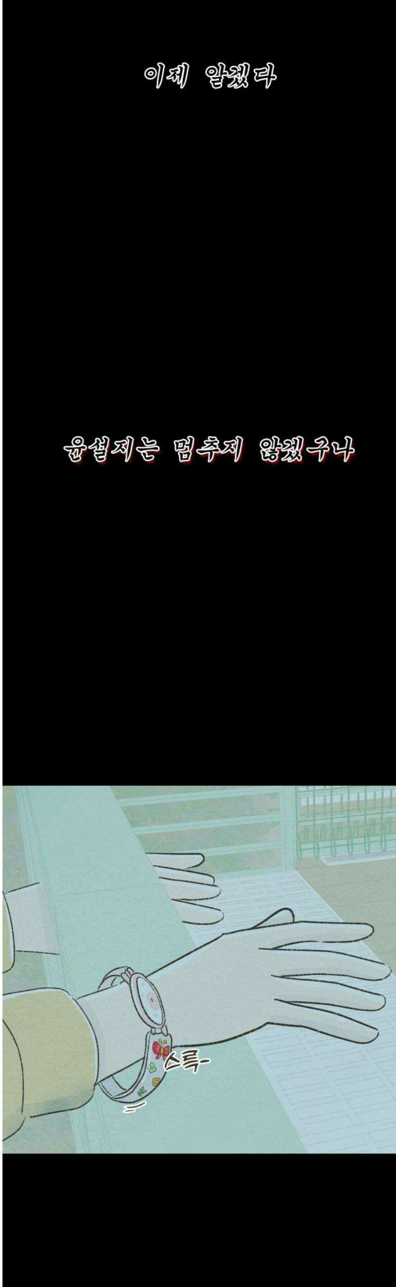 캠퍼스의 로망 32화 23