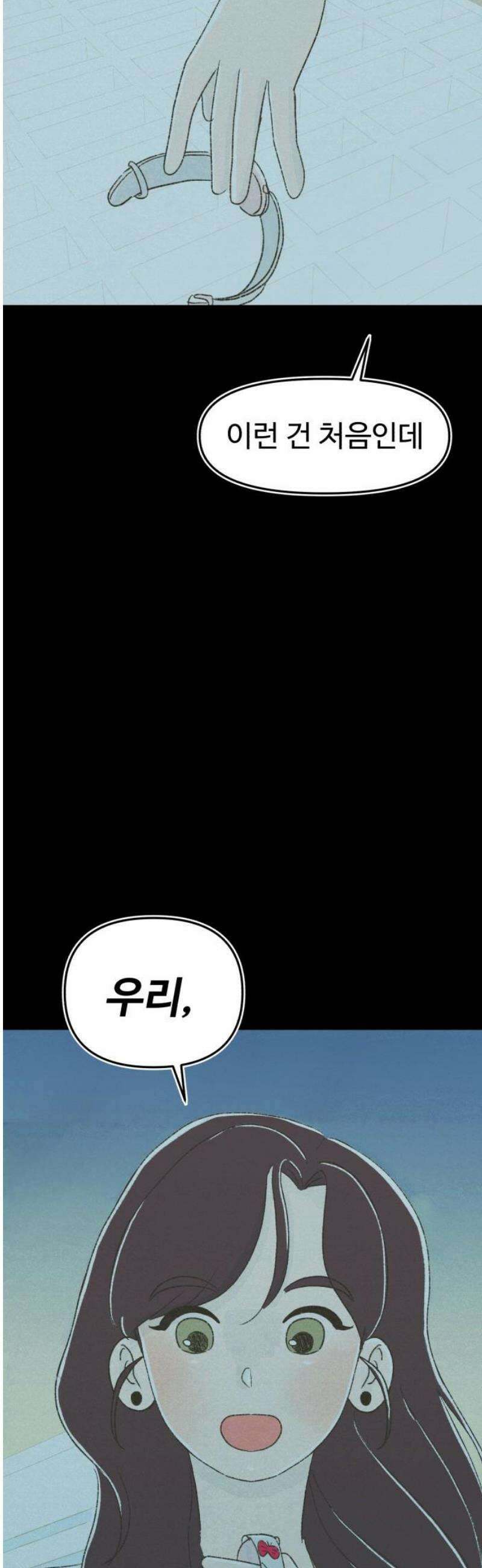캠퍼스의 로망 32화 27