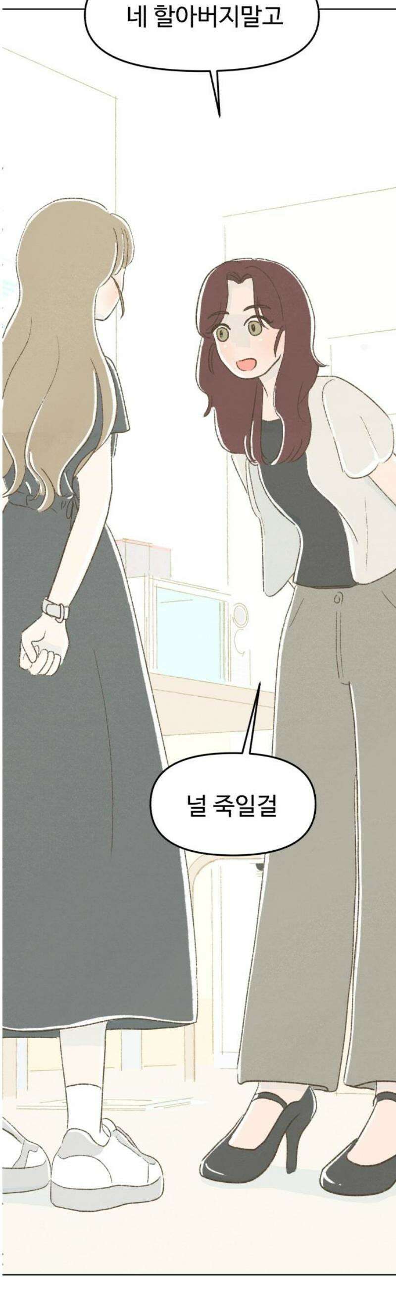 캠퍼스의 로망 32화 33