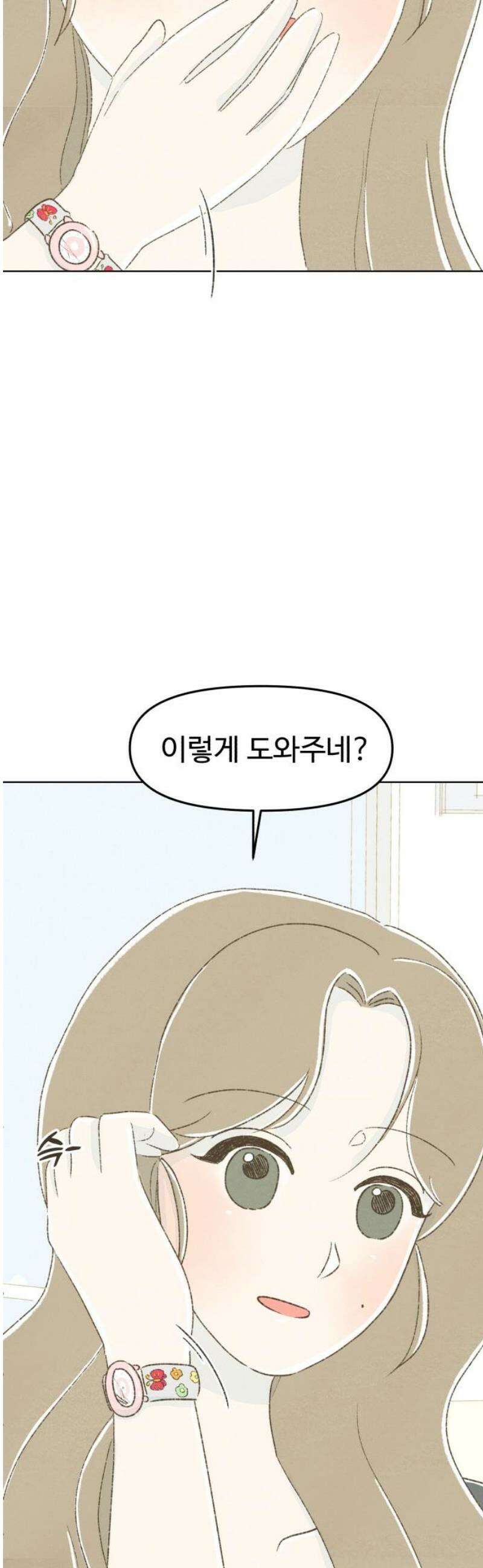 캠퍼스의 로망 32화 35
