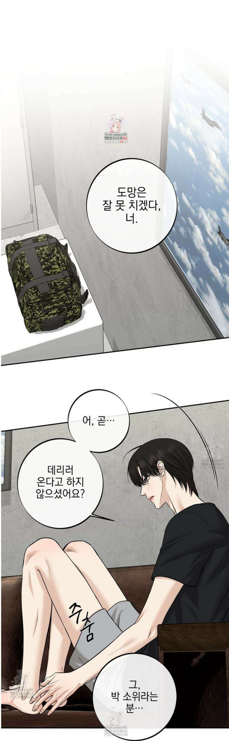3월 31화 1