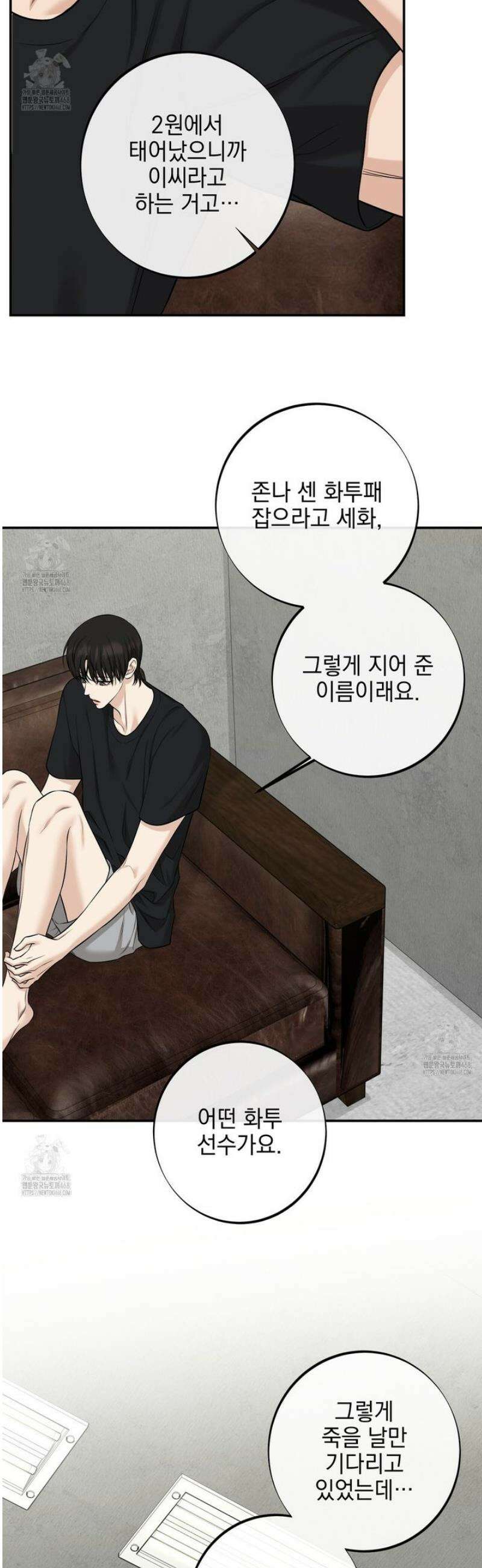 3월 31화 8