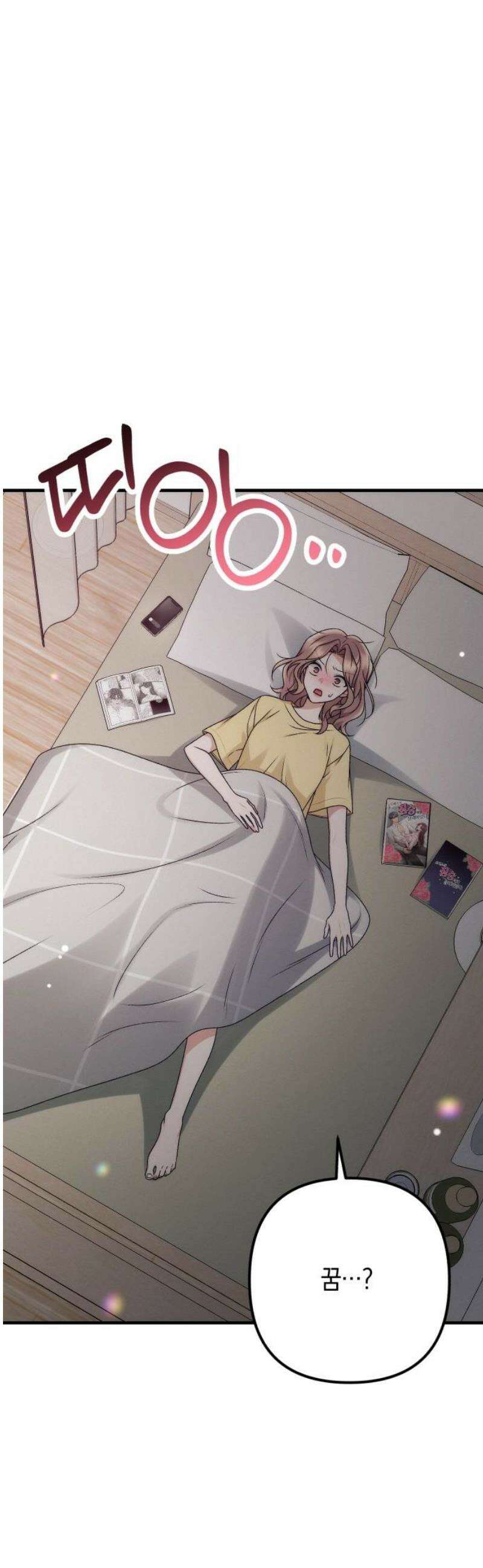 사내 계약 연애 3화 5
