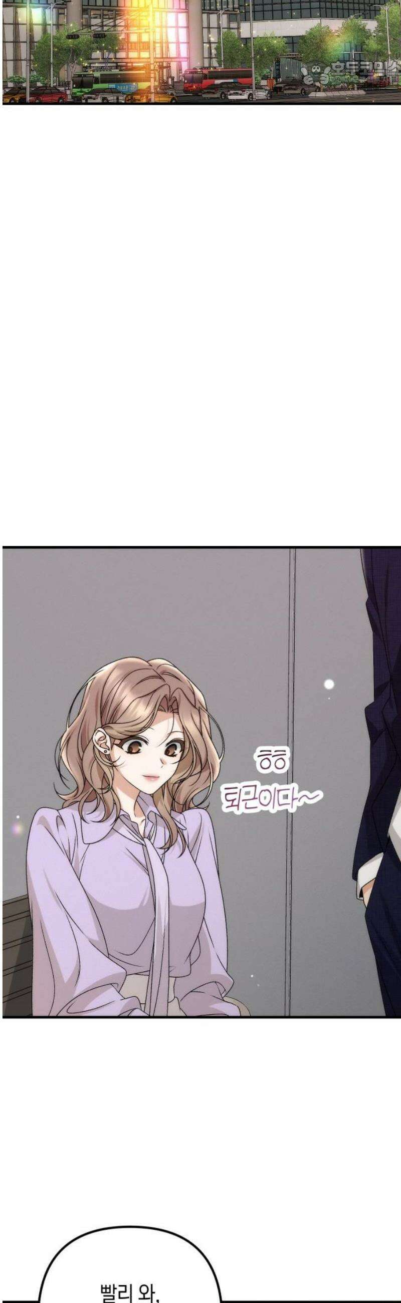 사내 계약 연애 3화 37