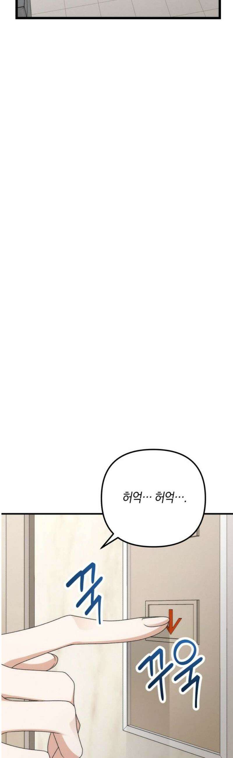 사내 계약 연애 3화 51