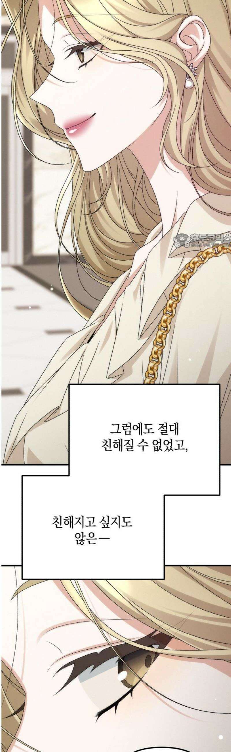 사내 계약 연애 3화 56
