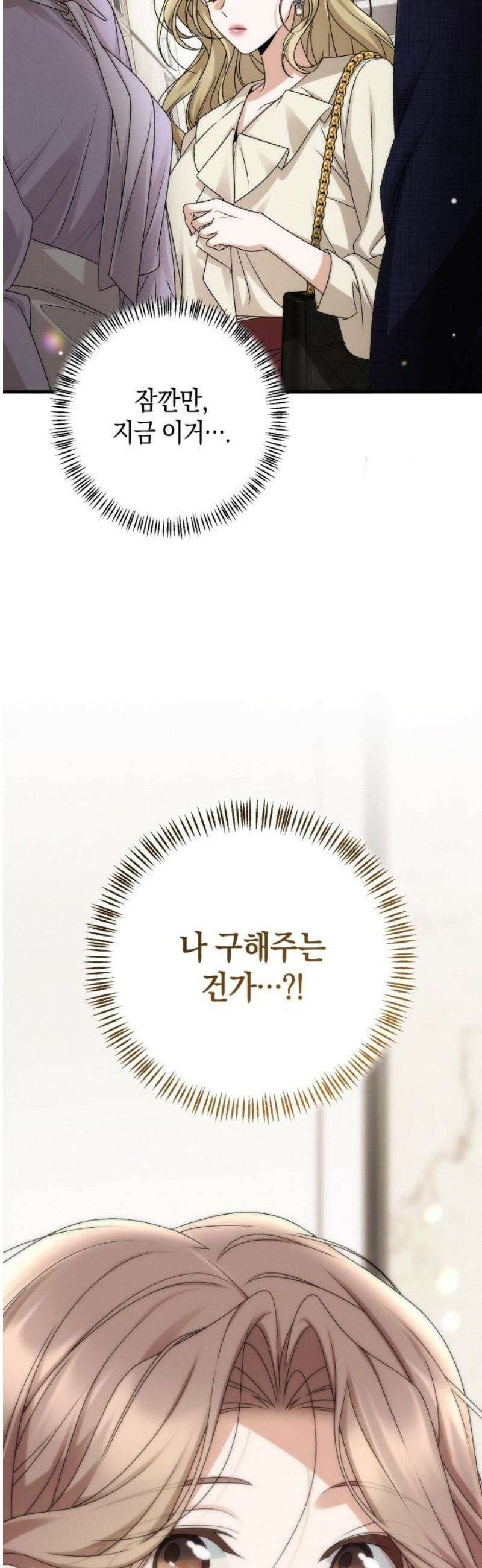 사내 계약 연애 3화 66