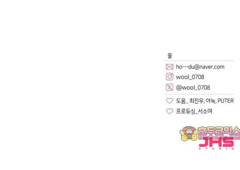 사내 계약 연애 3화 68