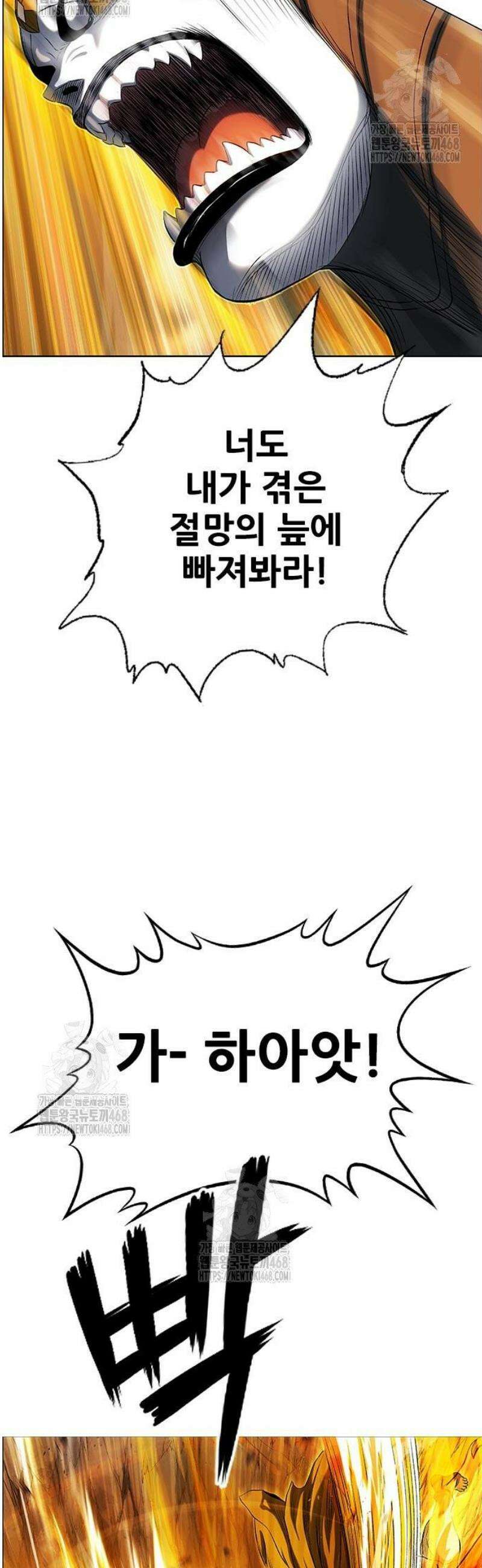 호랑이 형님 3부96화 집행자1 6
