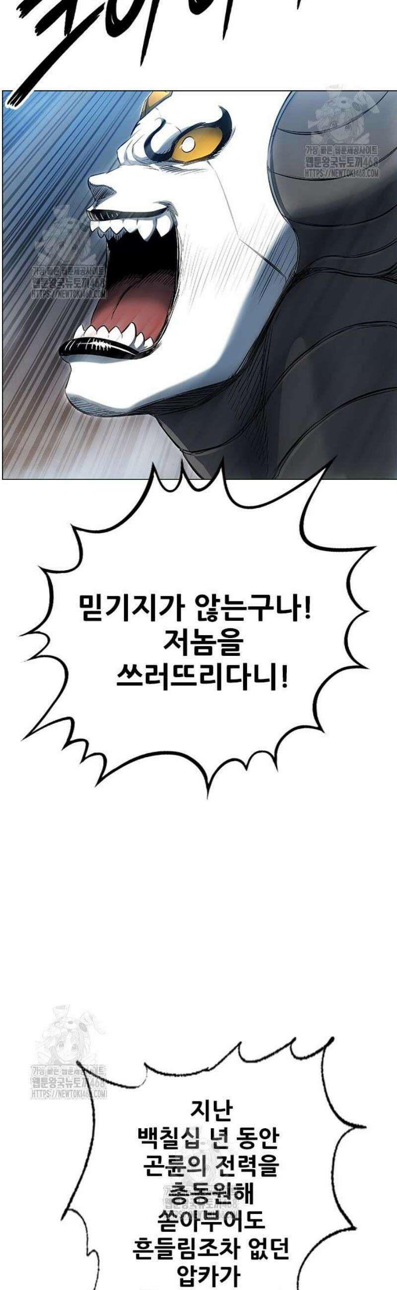 호랑이 형님 3부96화 집행자1 13