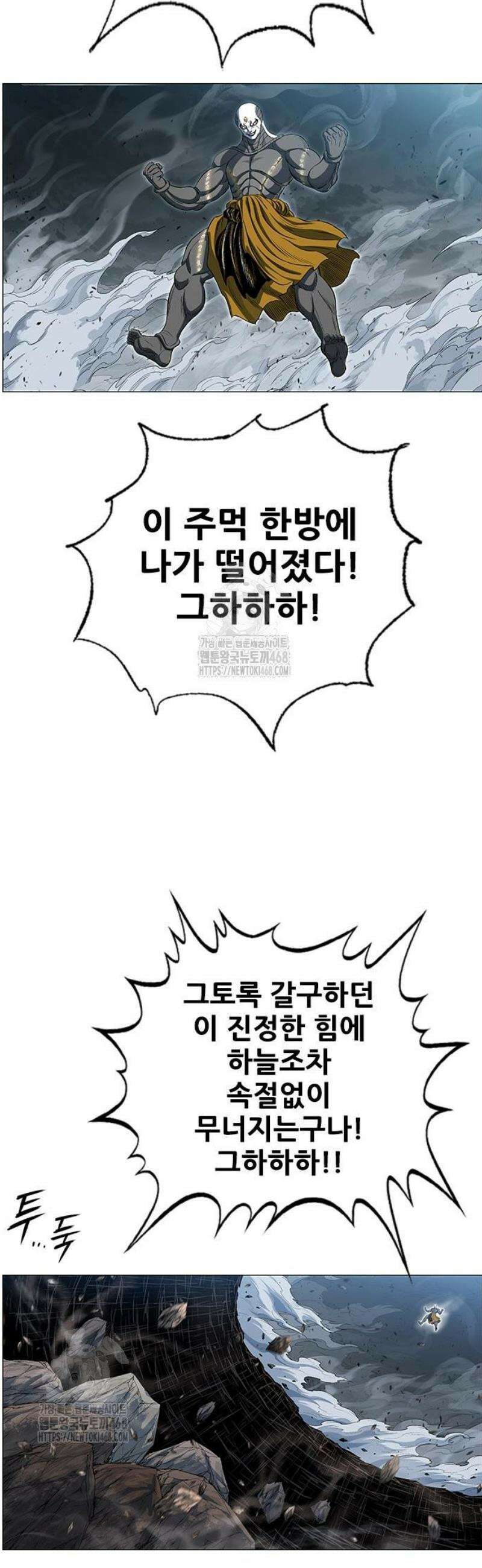 호랑이 형님 3부96화 집행자1 14