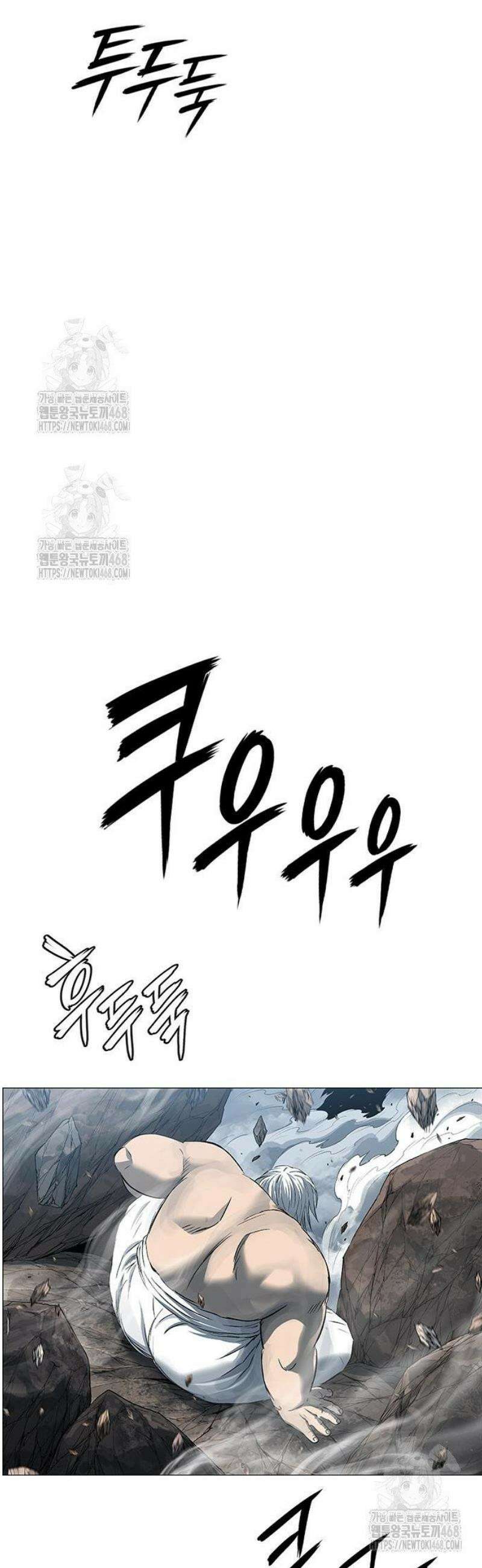 호랑이 형님 3부96화 집행자1 15