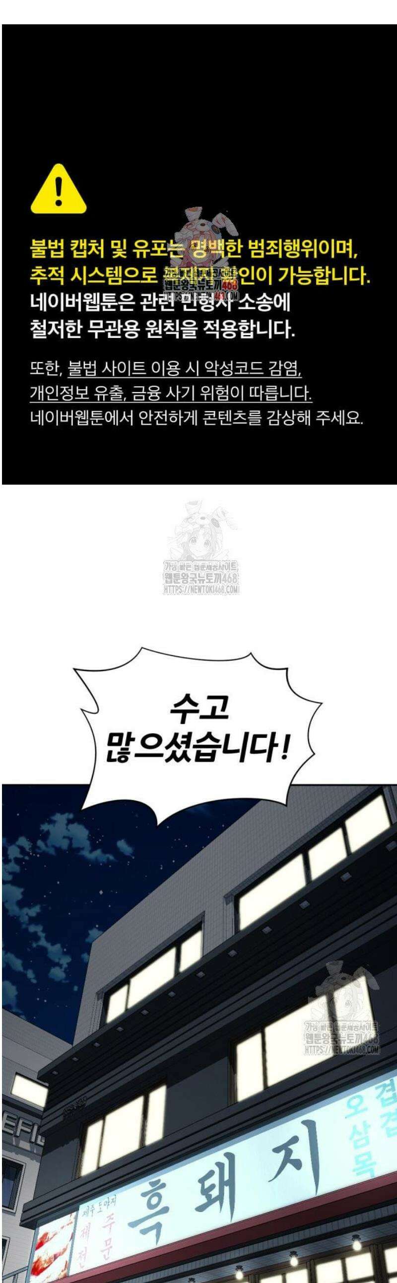 귀신들린 괴물배우 6화 1