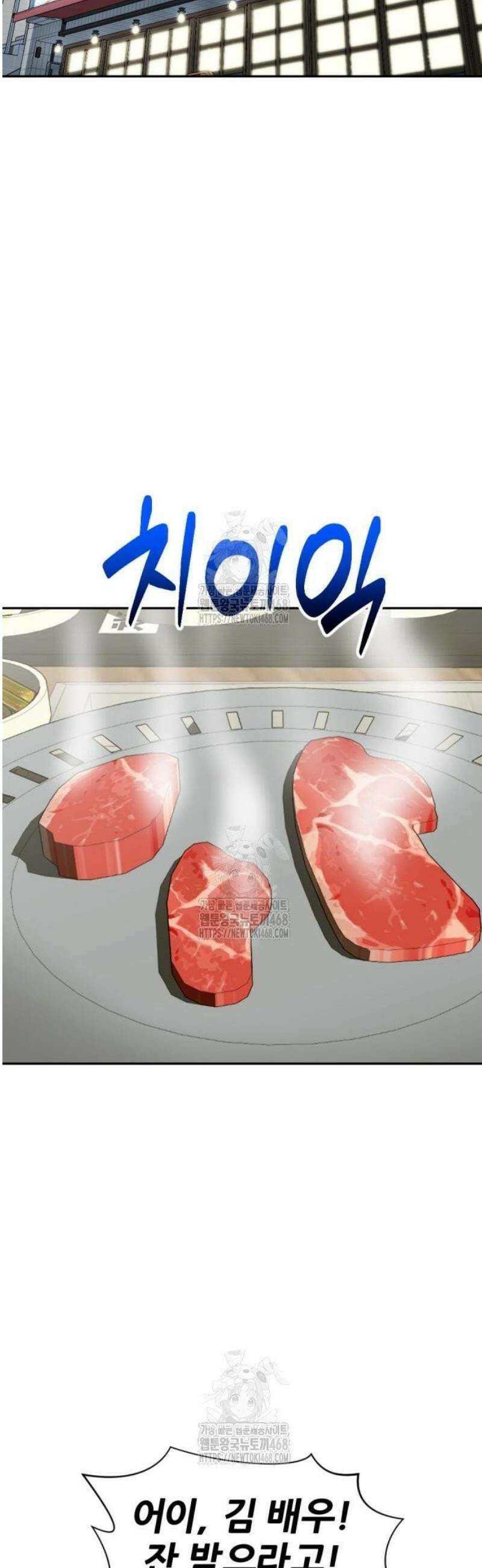 귀신들린 괴물배우 6화 2