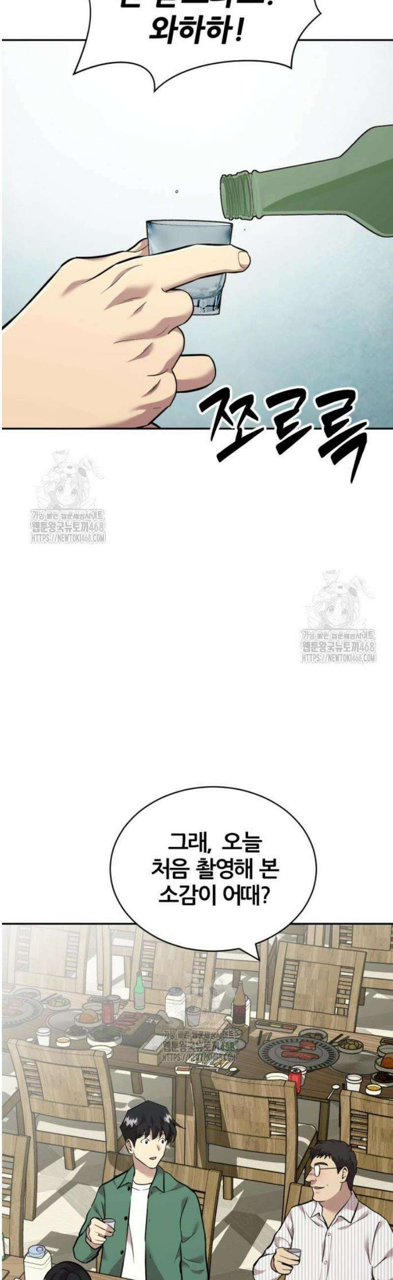 귀신들린 괴물배우 6화 3