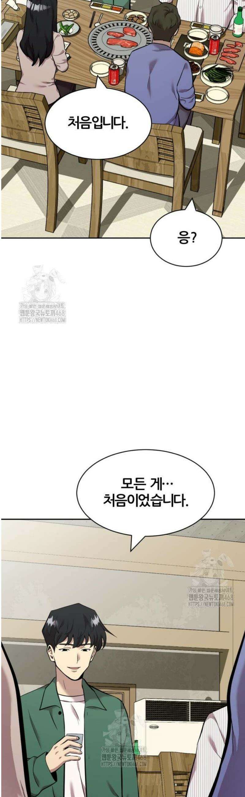 귀신들린 괴물배우 6화 4