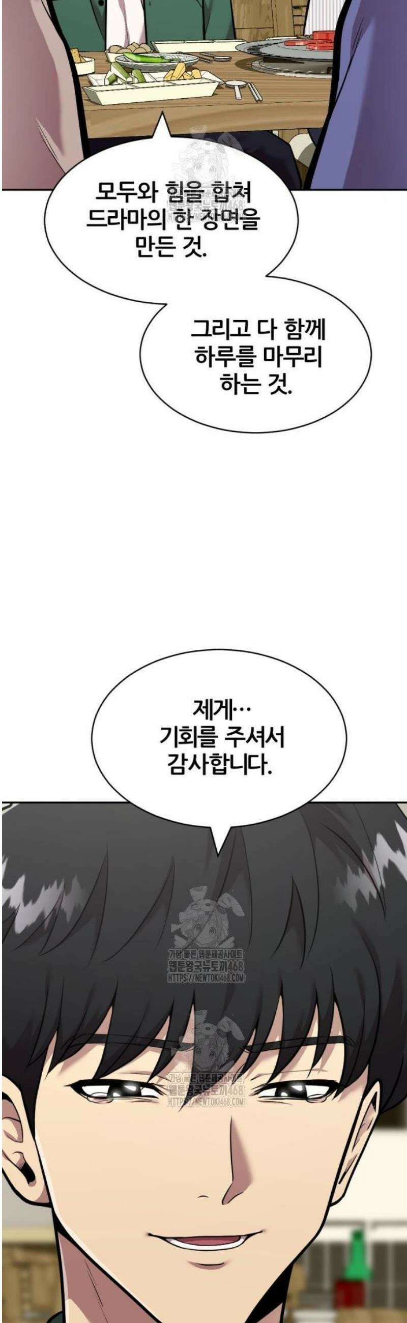 귀신들린 괴물배우 6화 5