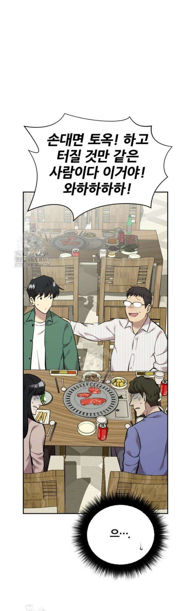 귀신들린 괴물배우 6화 7