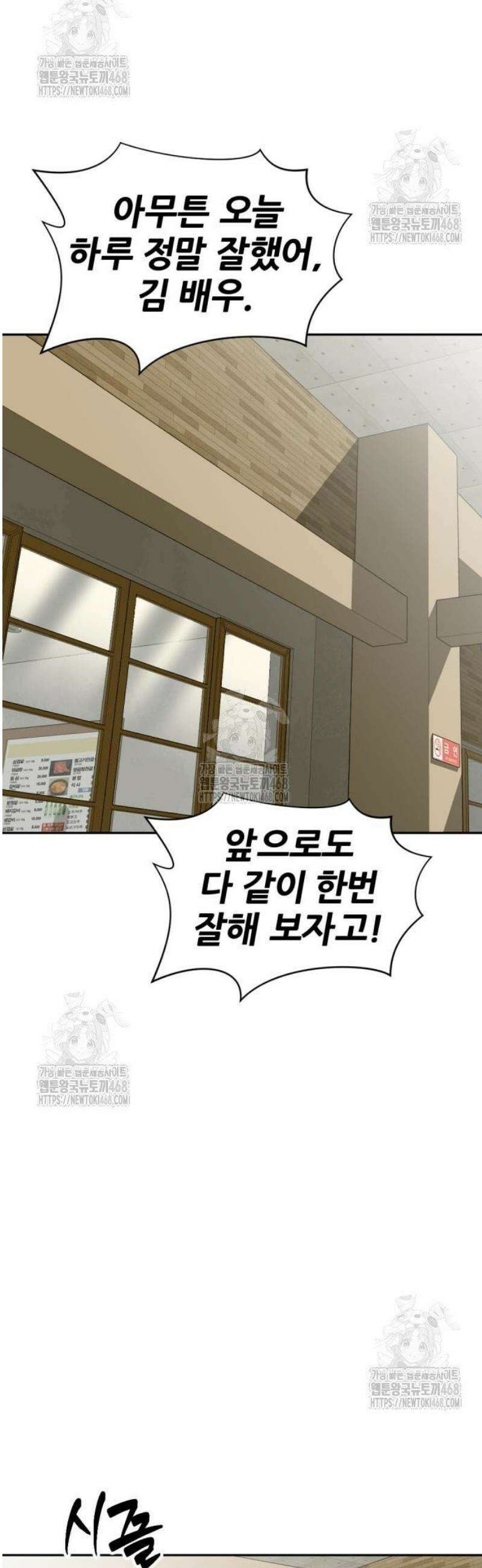 귀신들린 괴물배우 6화 8