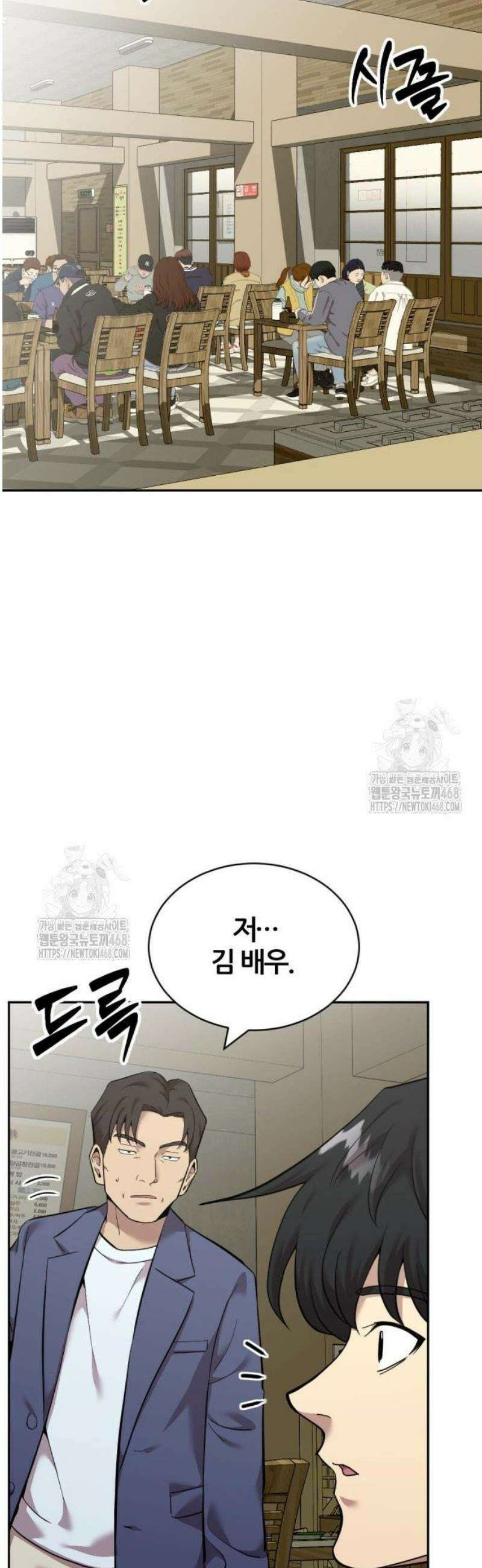 귀신들린 괴물배우 6화 9