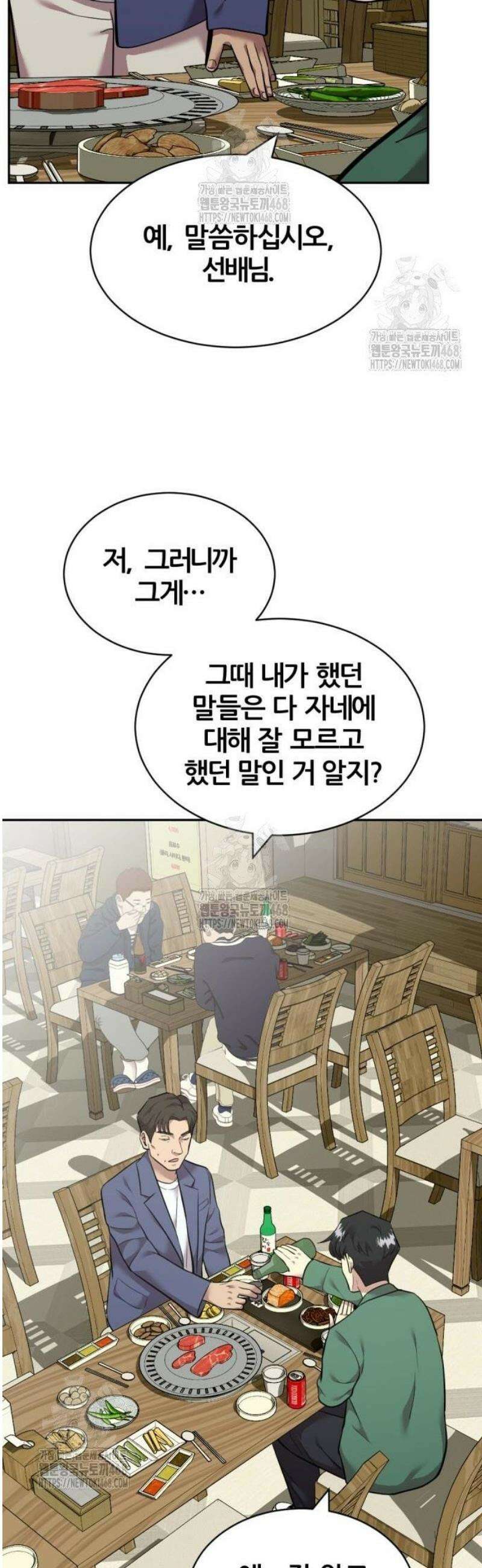 귀신들린 괴물배우 6화 10