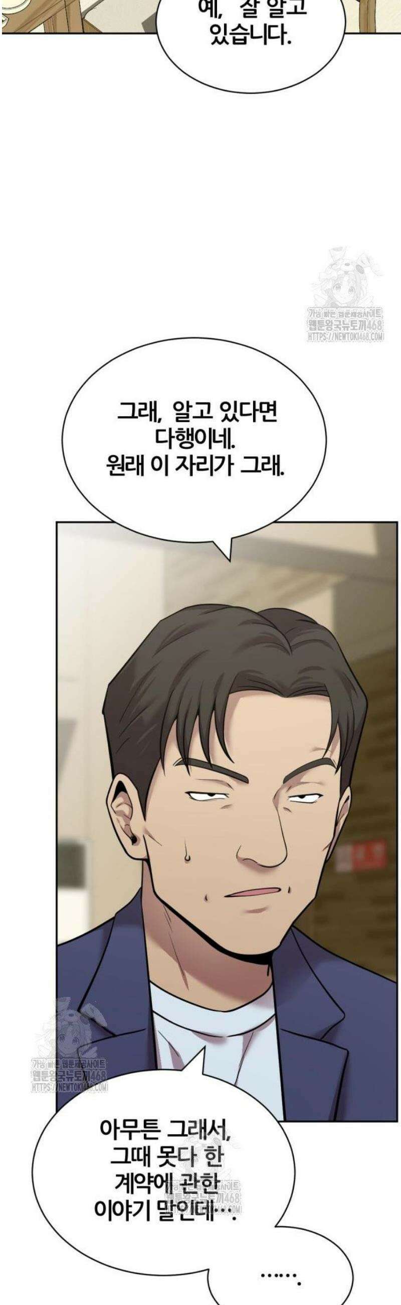 귀신들린 괴물배우 6화 11