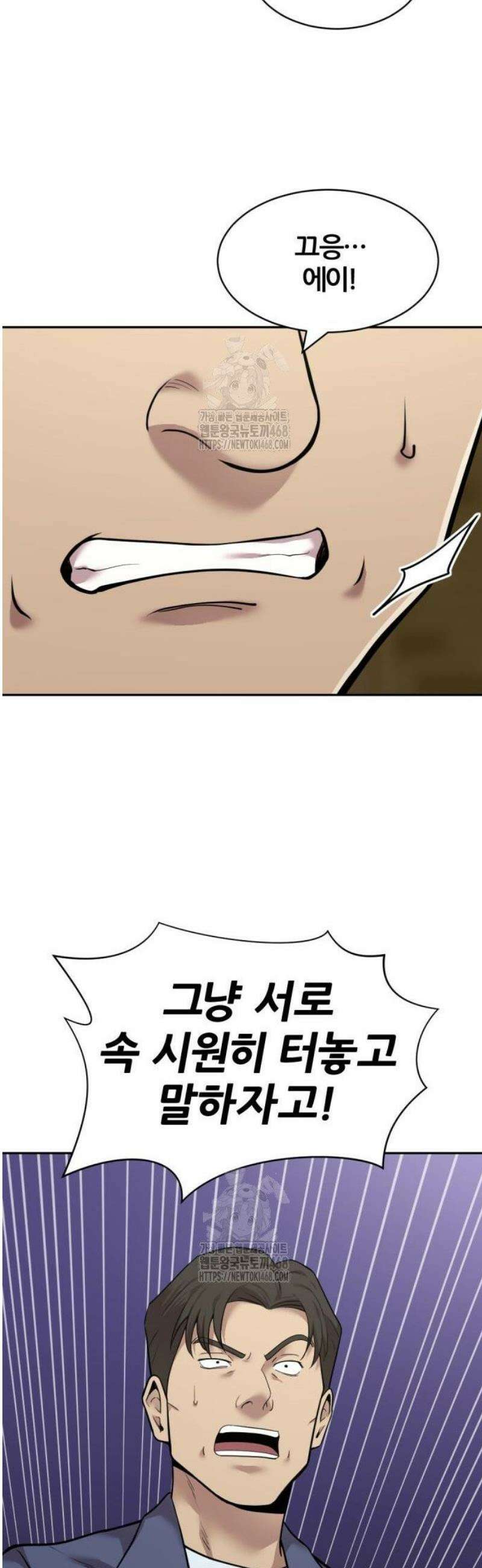 귀신들린 괴물배우 6화 12