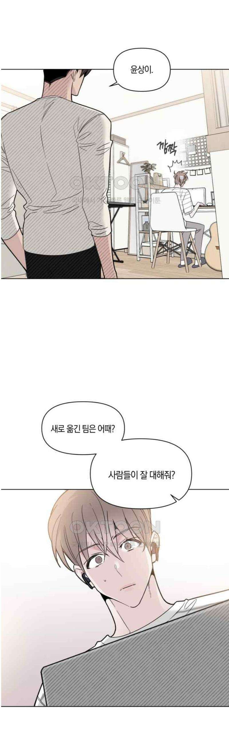 위시유 11화 2