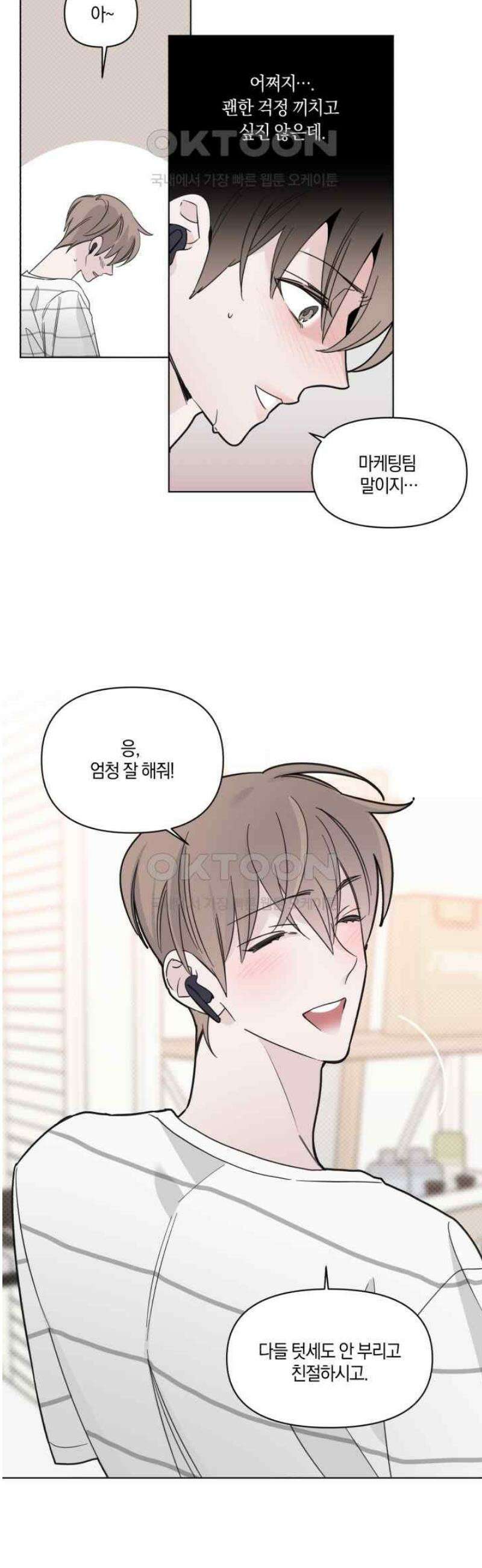 위시유 11화 4