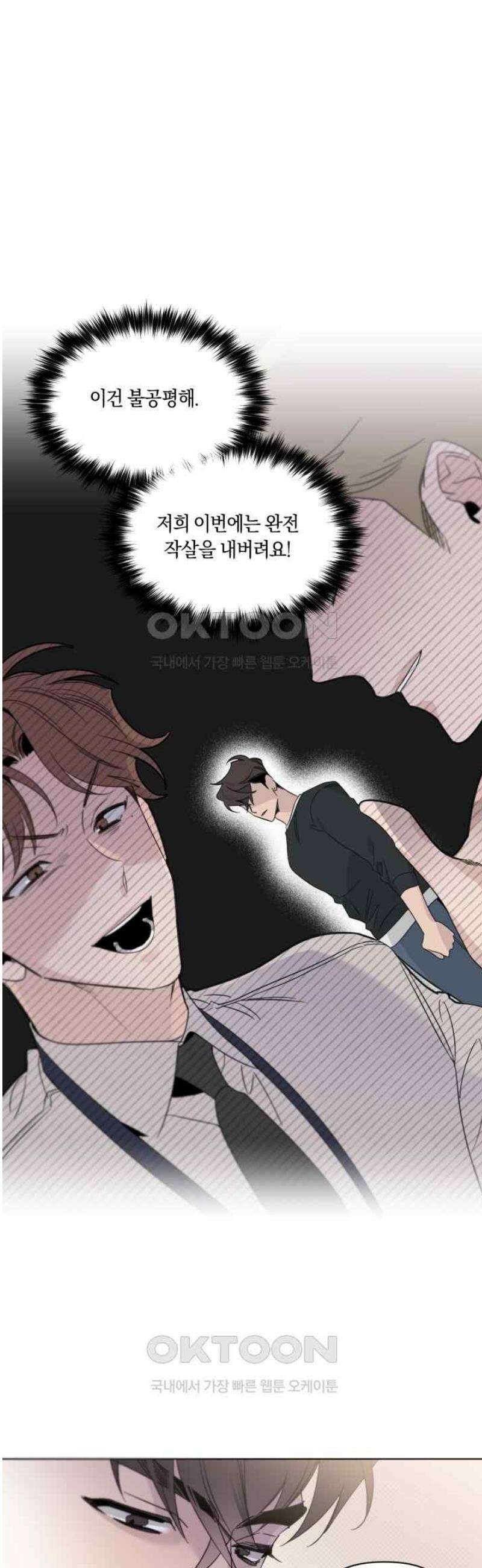 위시유 11화 6