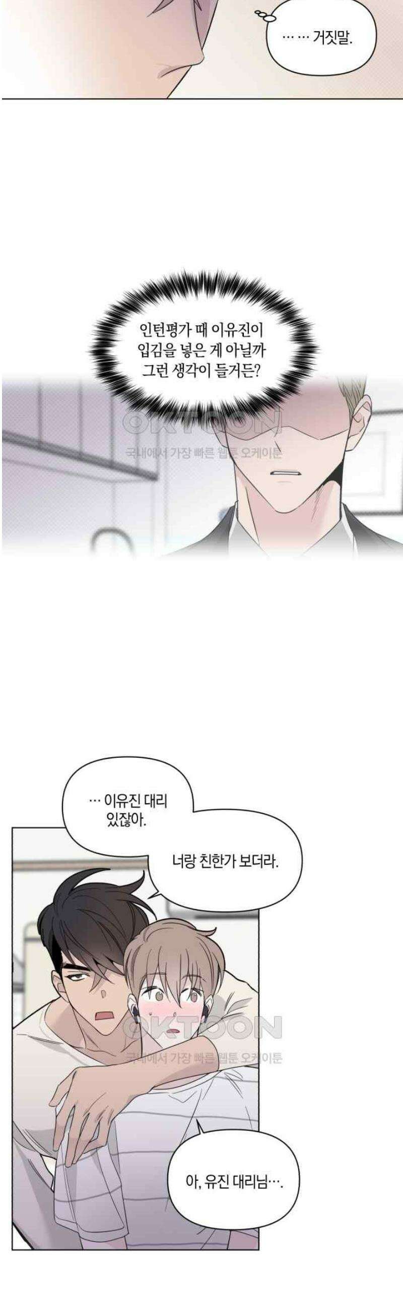 위시유 11화 7