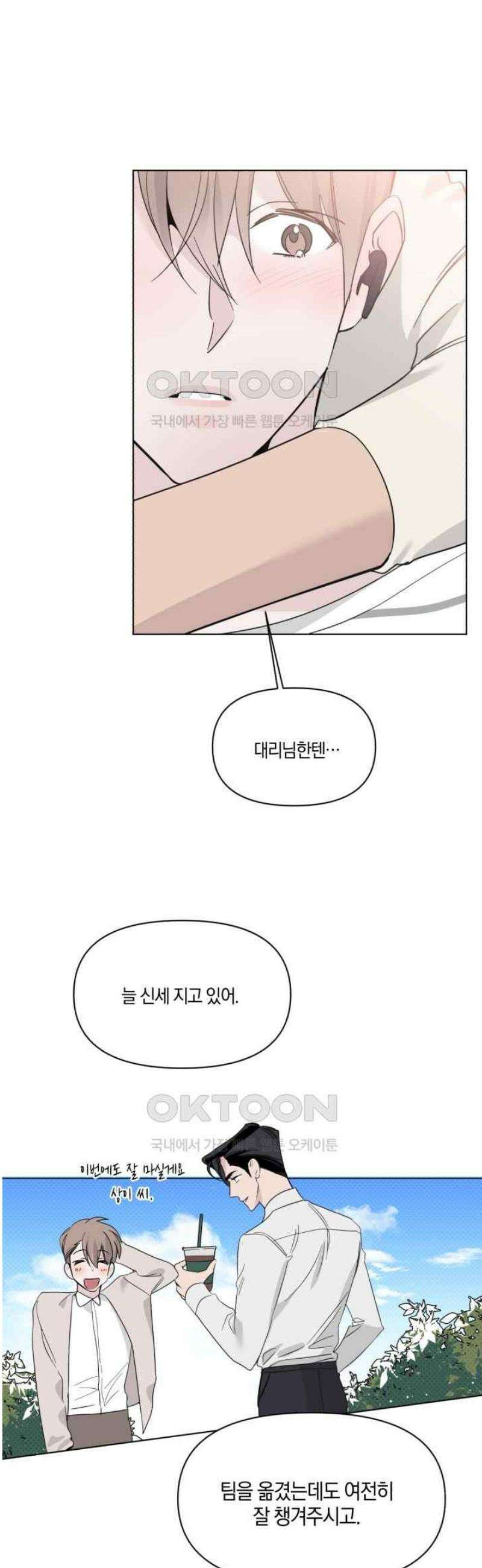 위시유 11화 8