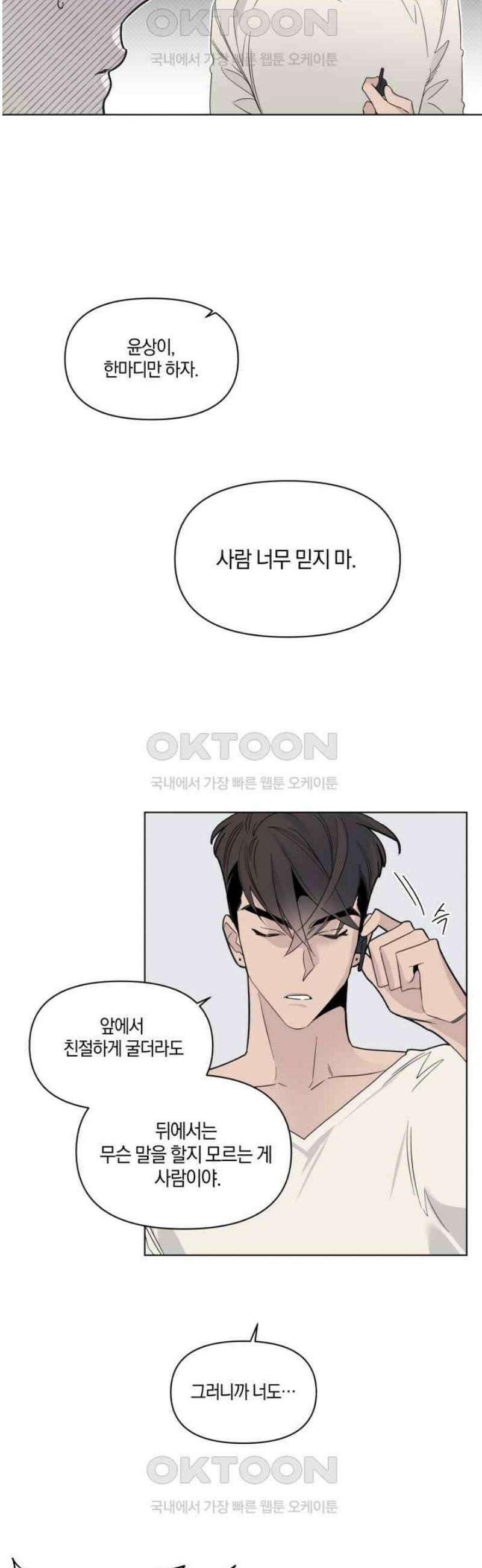위시유 11화 11