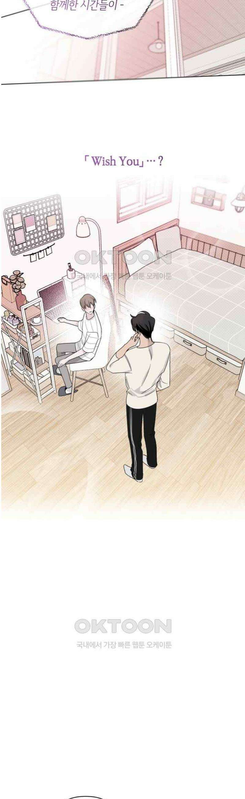 위시유 11화 13