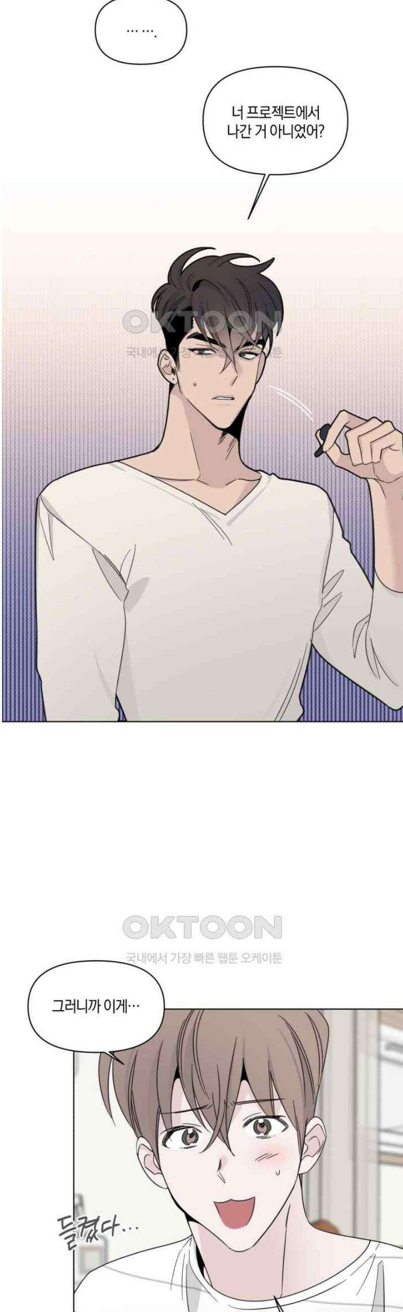 위시유 11화 14