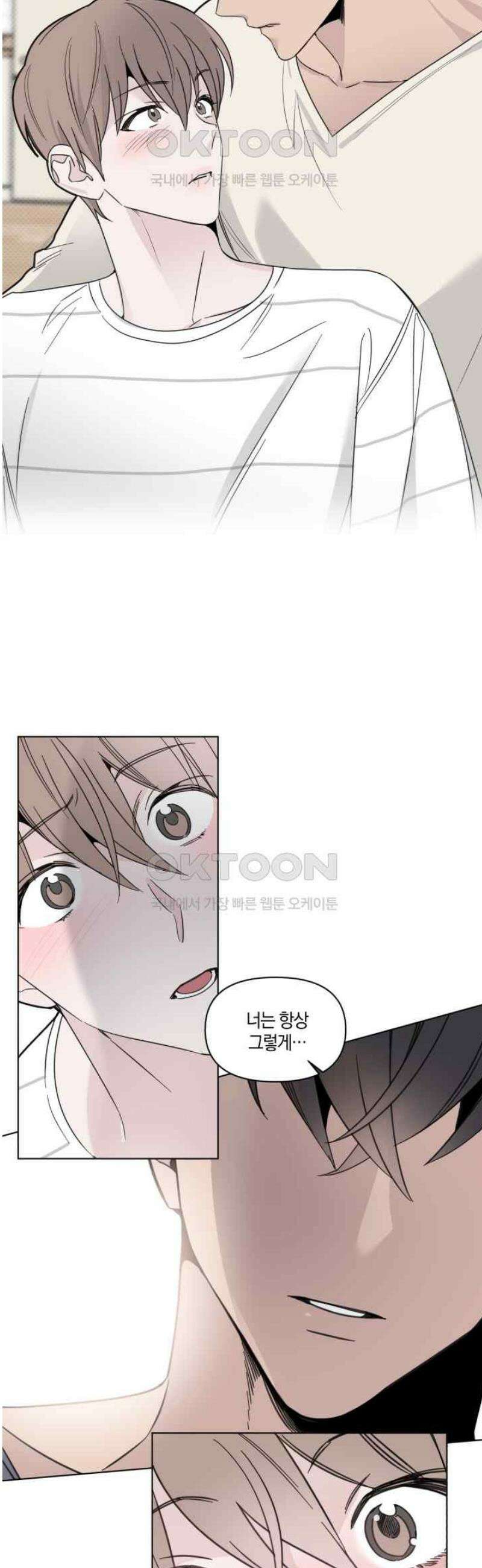 위시유 11화 16