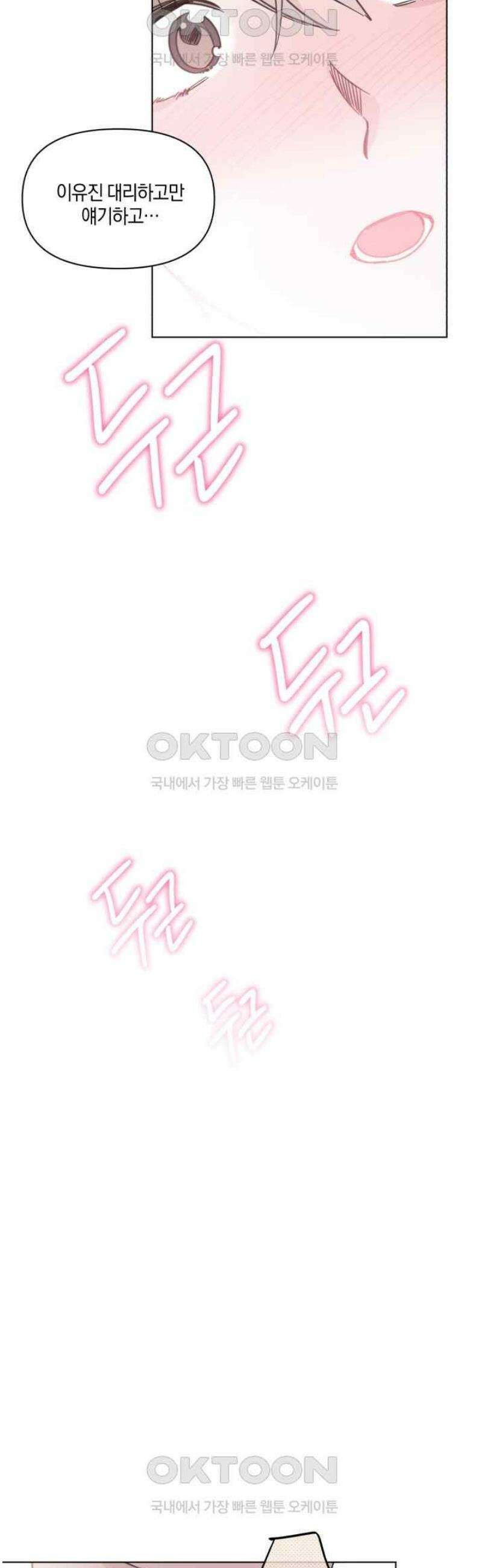 위시유 11화 17