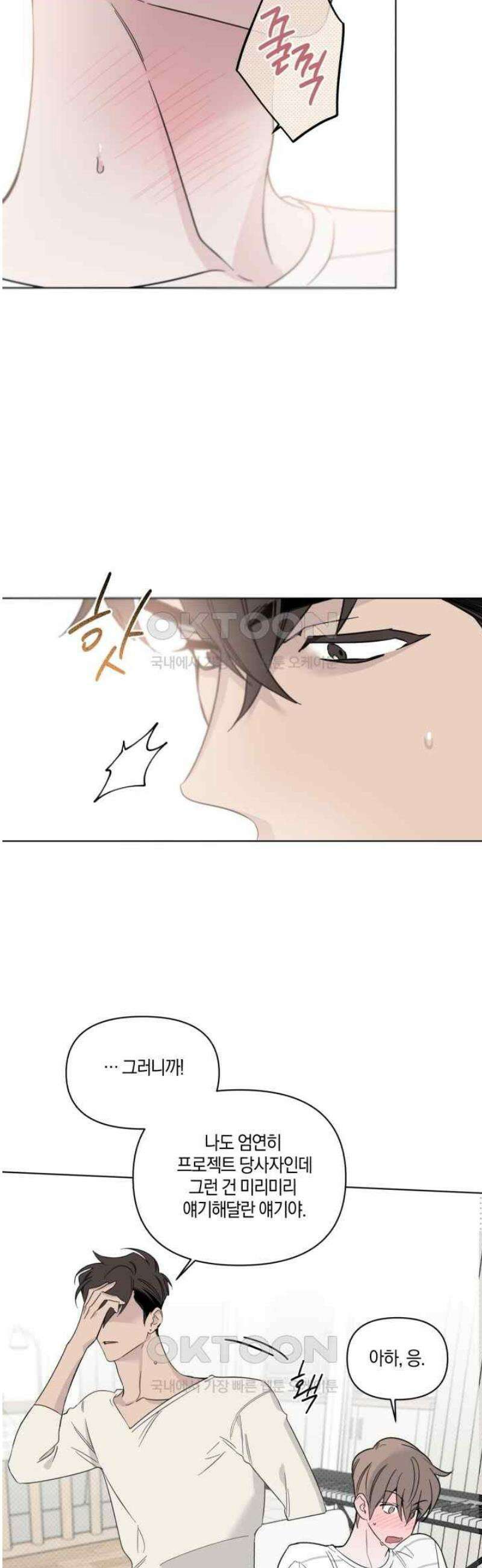 위시유 11화 18