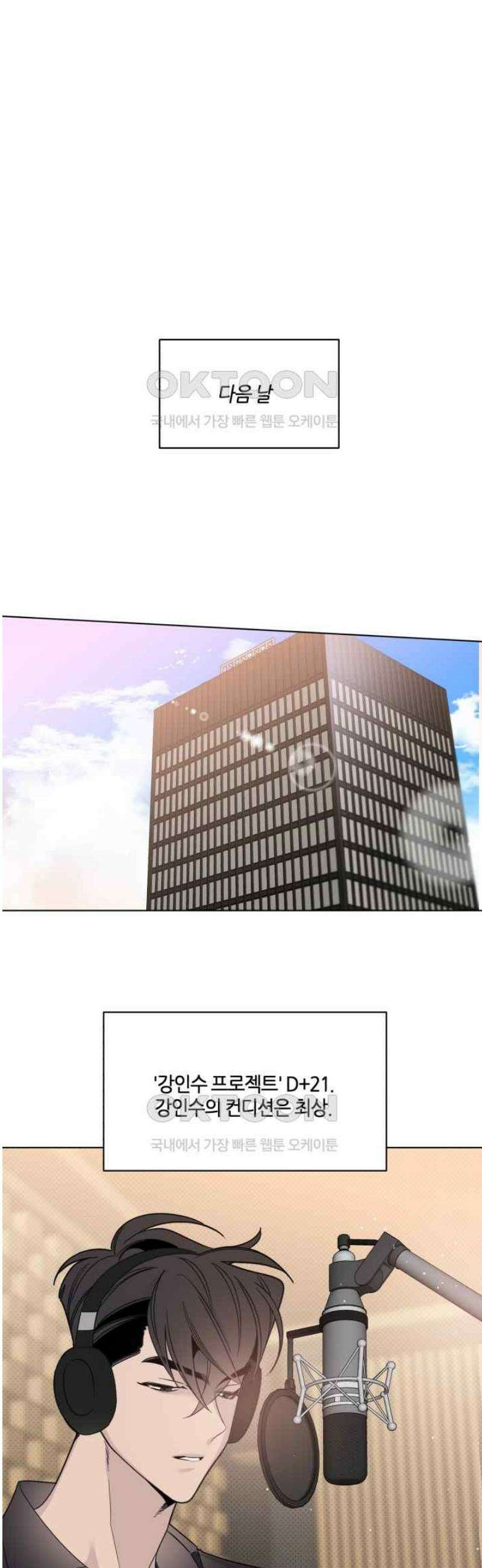 위시유 11화 20
